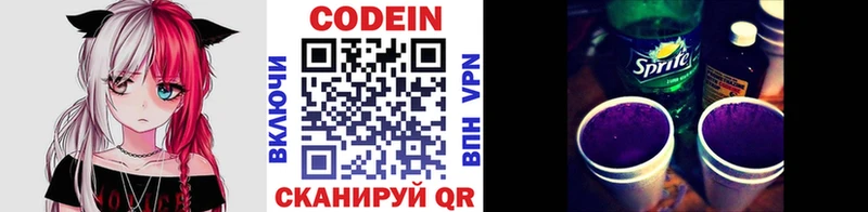 Купить  Руза  Codein Purple Drank 