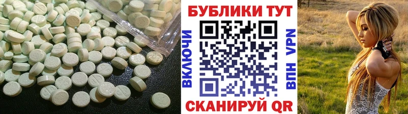 ЭКСТАЗИ 250 мг Купить Руза
