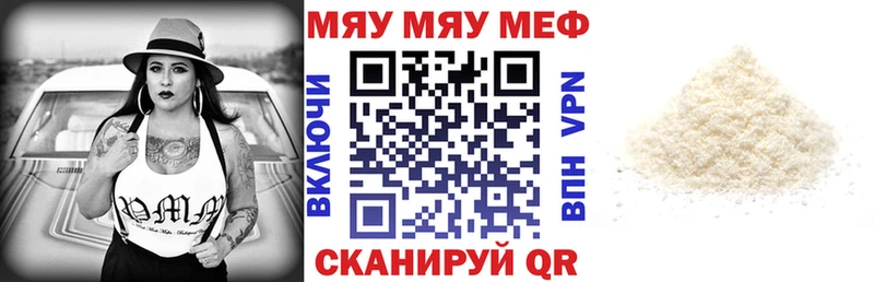 Меф mephedrone  Купить  Руза 